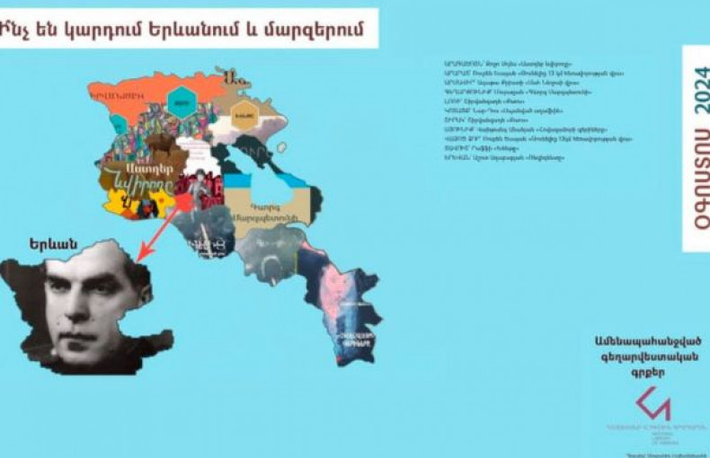 Book Map of Armenia | August