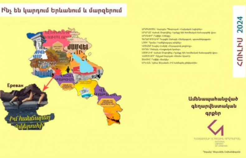 Book Map of Armenia | July