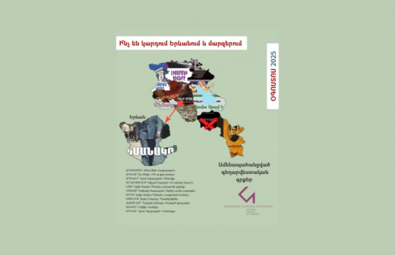 Book Map of Armenia | August