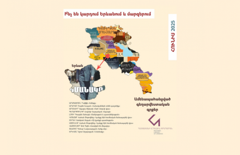 Book Map of Armenia | June