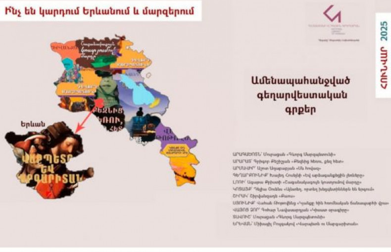 Book Map of Armenia | December