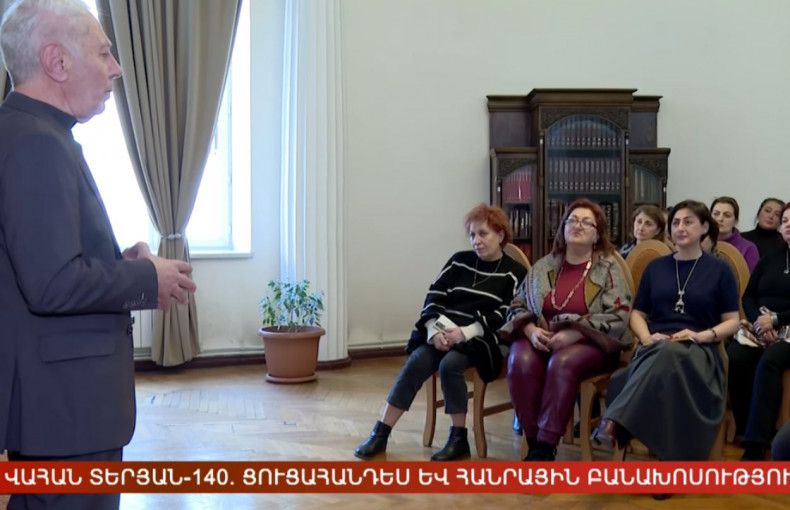 First Public Channel's report on the event at the National Library of Armenia