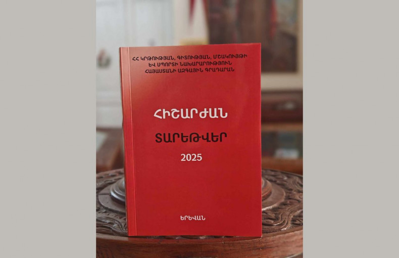 The calendar of the National Library of Armenia "Memorable Dates of 2025" has been published