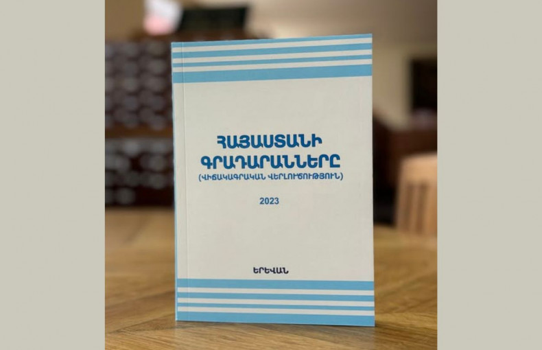 The National Library published the statistical analysis of the works "Libraries of Armenia in 2023"