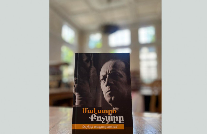 The Yervand Kochar House-Museum donated the book “Maestro Kochar. A collection of memories."
