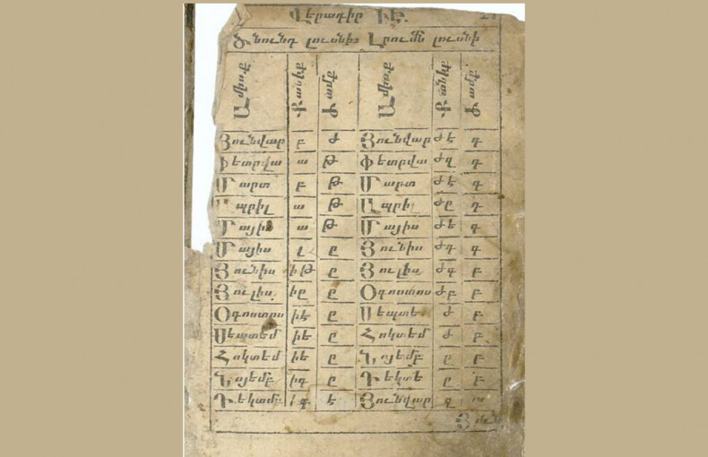 The National Library of Armenia received the digital version of "Parzatomar" printed in Marseille