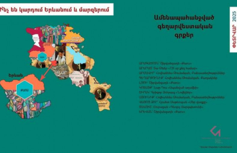 Book Map of Armenia |  February