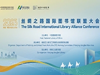 Conférence de l’Alliance Internationale des Bibliothèques de la Route de la Soie à Nankin (Chine)