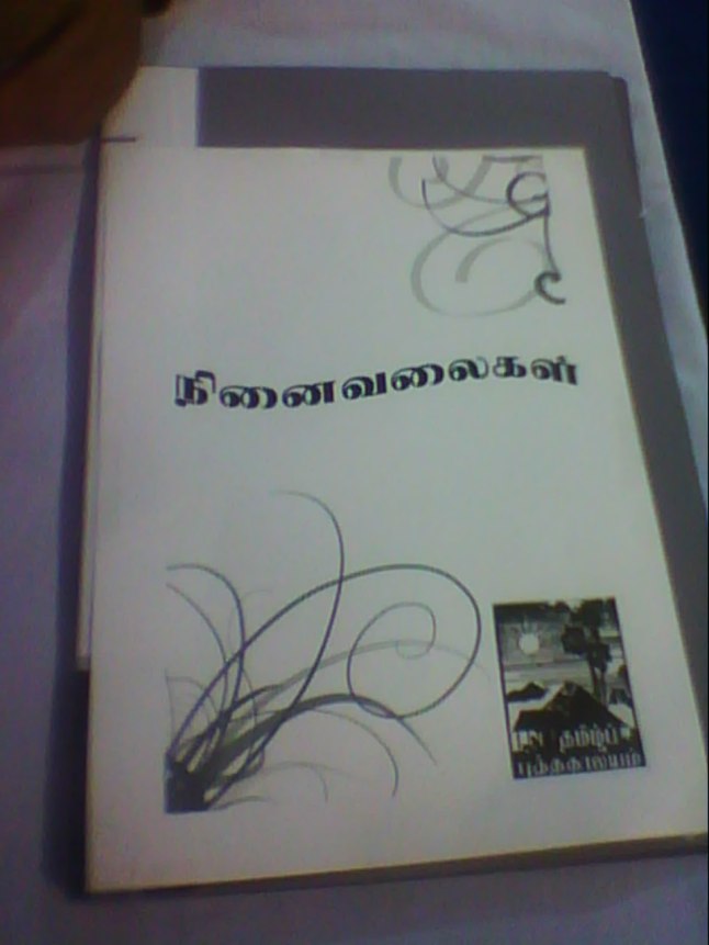 tamilputhakalayam photo album tamilputhakalayam photo album