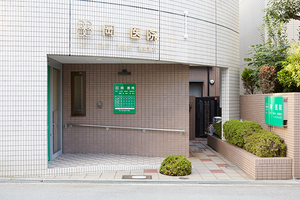 岡医院 大阪市阿倍野区
