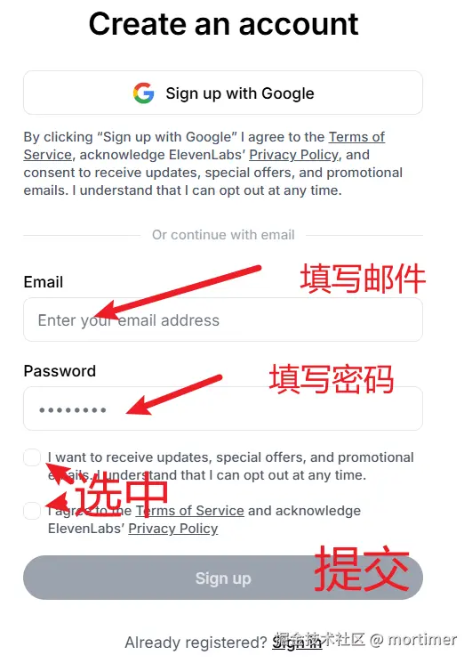 填写注册信息