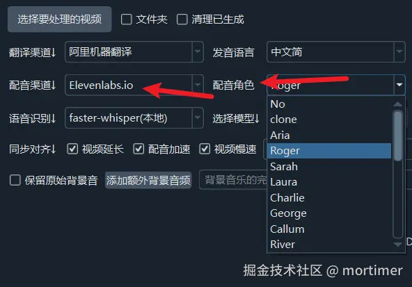 选择配音角色