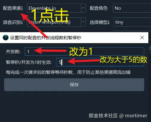 调整并发设置