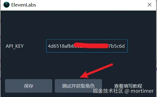 添加音色