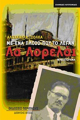 ΠΛΟΙΟ