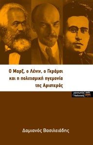 GRAMSI-MARX-LENIN.indd