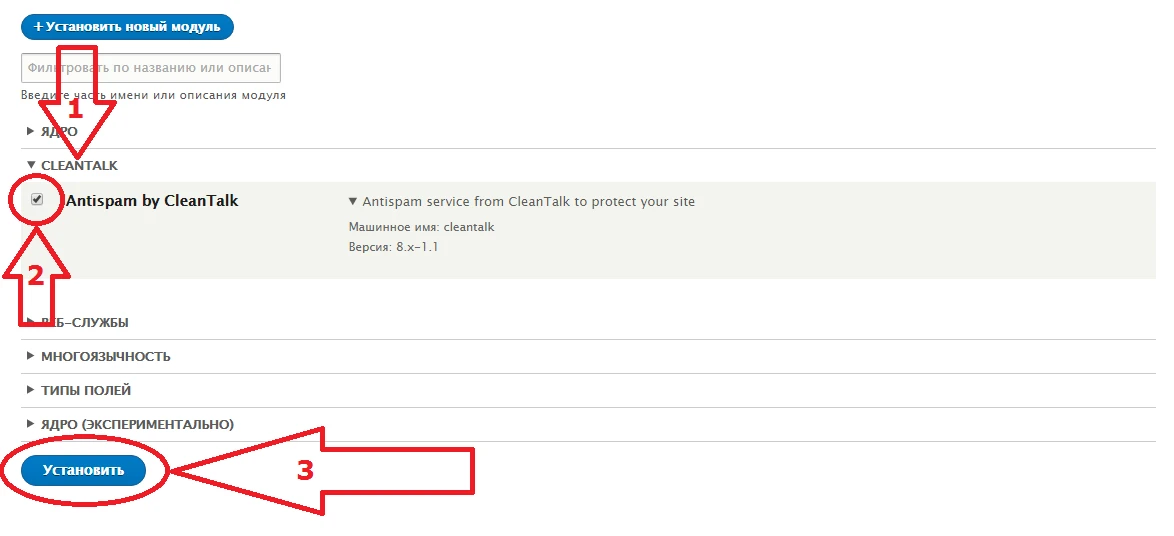 Включить модуль Анти-Спам на Drupal 8 Включить модуль Анти-Спам на Drupal 8
