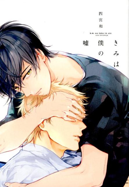 ๆฅฝๅคฉใใใฏใน: ใใฟใฏๅใฎๅ - ๅๅฎฎๅ - 9784813031963 : ๆฌ