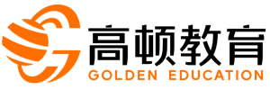 高顿教育