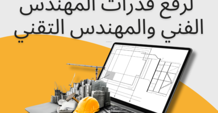Engineers Engineers