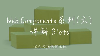https://static001.geekbang.org/infoq/7d/7d56a0cb4b7fd3833ea31140b4620d91.jpeg?x-oss-process=image%2Fresize%2Cw_416%2Ch_234