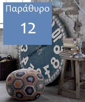 παράθυρο12