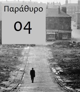παράθυρο4