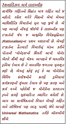 Liebniz and Rationalism