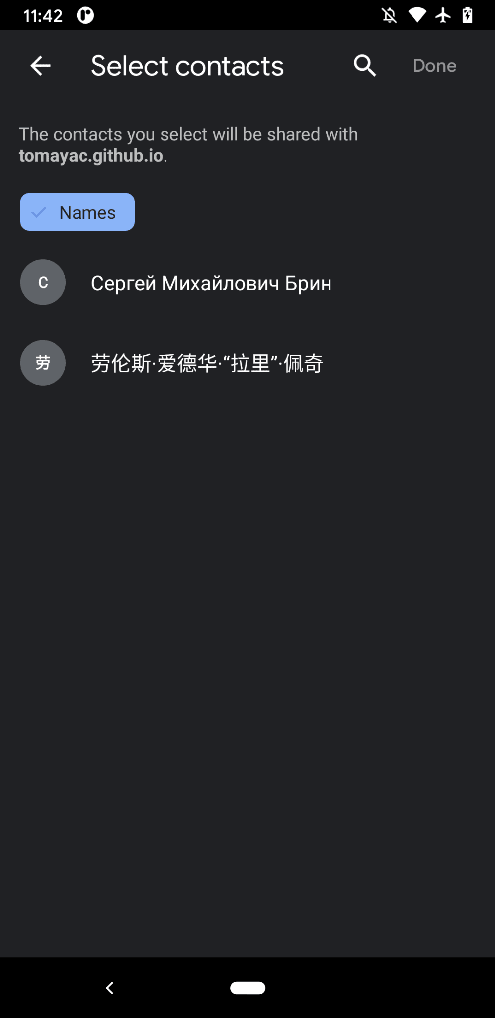 Выбор контактов, показывающий имена двух контактов в адресной книге.