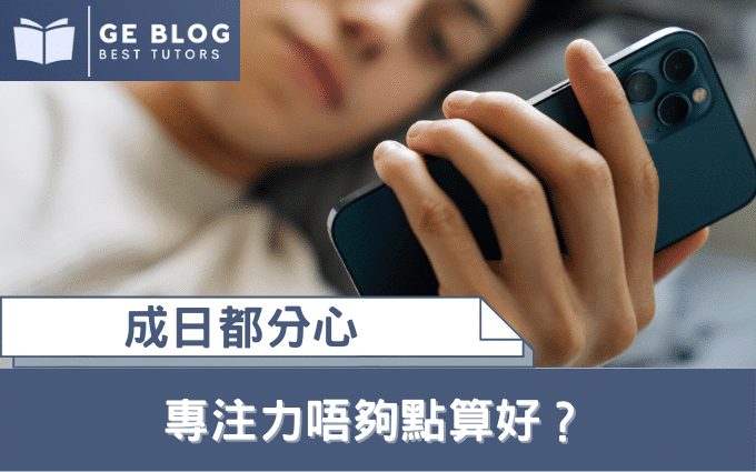 讀書 學習 補習 補習中介
