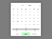 Material Style Persian Datetime Picker Plugin - jQuery mpdatepicker