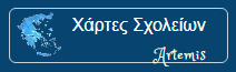 Χάρτες Σχολείων