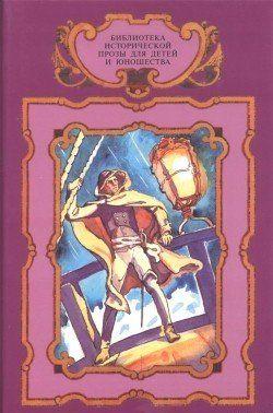 Трафальгарский ветер