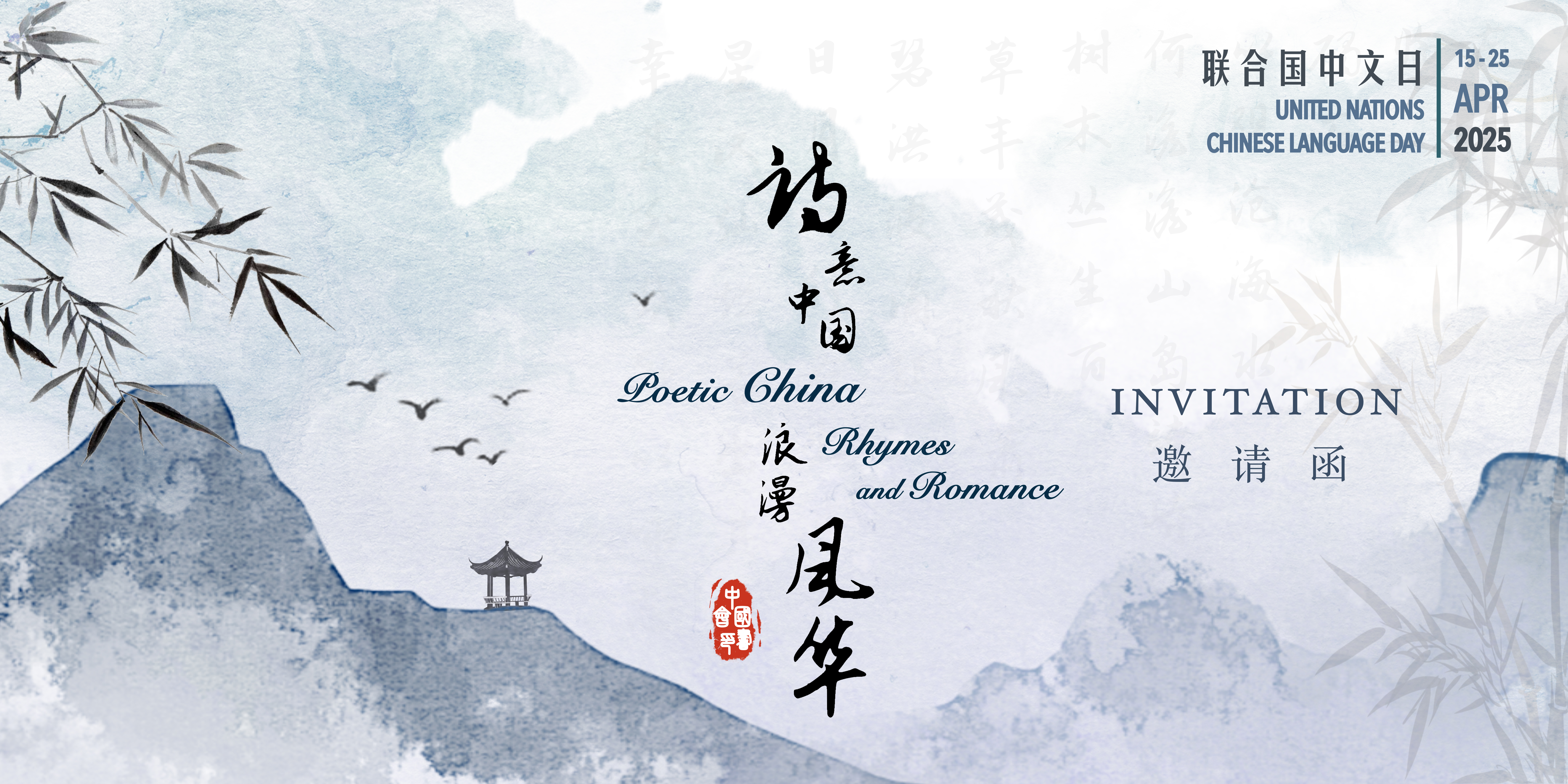 中文日活动图片