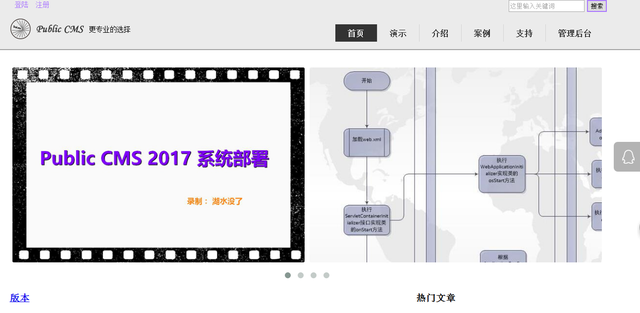 国内有哪些较好的Java开源CMS建站系统？ idc资讯 第7张