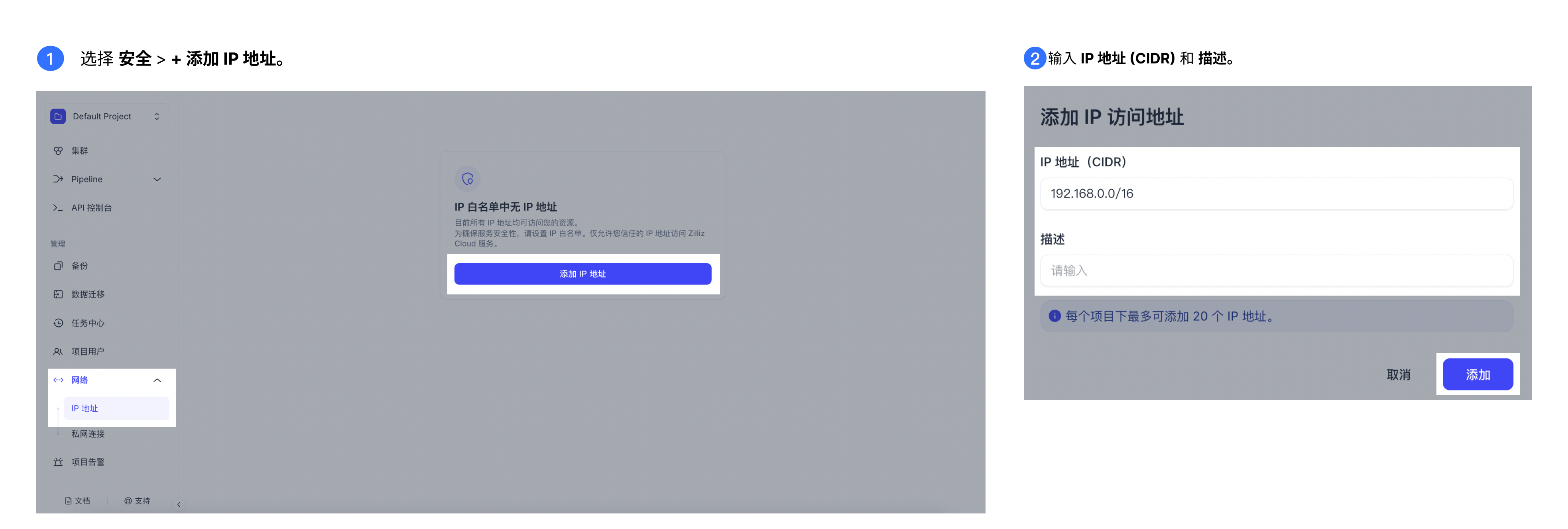 whitelist-ip-access whitelist-ip-access